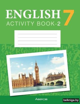Английский язык. 7 класс. Практикум-2 (повышенный уровень)