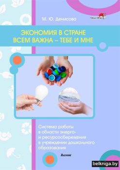 Экономия в стране всем важна _ тебе и мн