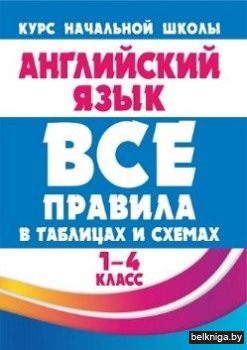 ВПТС. Английский язык 1-4 класс (