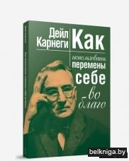 Как использовать перемены себе во благо