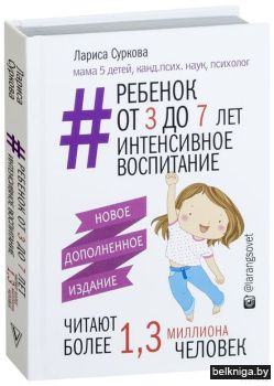 МамаИнстаграма\Ребенок от 3 до 7 лет: ин
