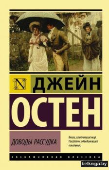 Доводы рассудка