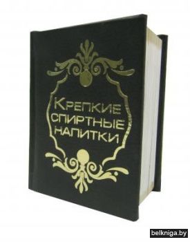 Карм (тв)\Крепкие спиртные напитк