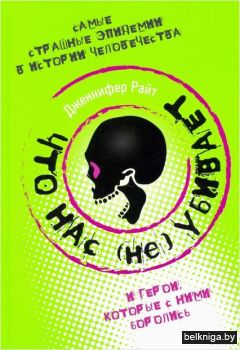 Что нас (не) убивает. Самые страшные эпи