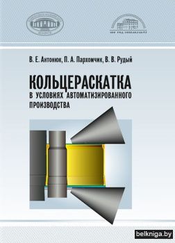 Кольцераскатка в усл.автомат.произв.з.39