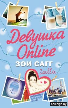 Девушка Online