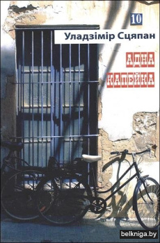 Адна капейка