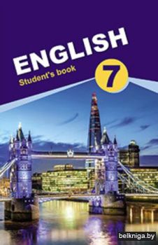 Английский язык 7кл:учебное пособ./з.311