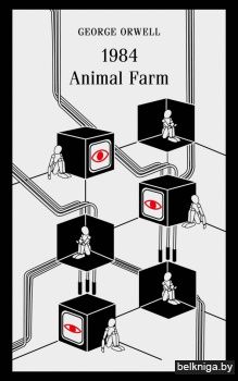 1984. Animal Farm