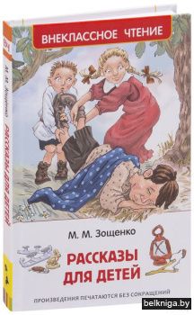 Рассказы для детей