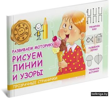 ПрозрСтр\Рисуем линии и узоры