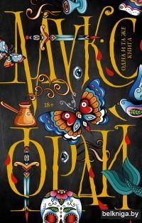 Одна и та же книга