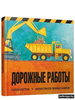 /Дорожные работы