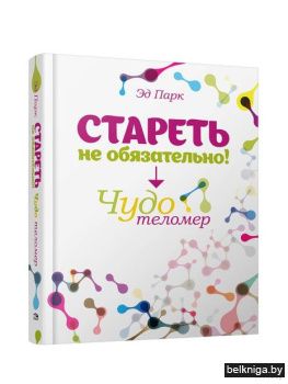 Стареть не обязательно! Чудо телометр