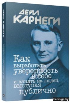 Как выраб уверенность в себе и влиять на