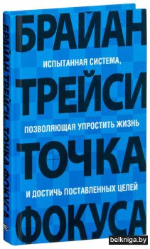 Точка фокуса.