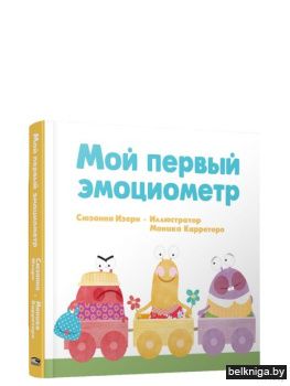 Мой первый эмоциометр