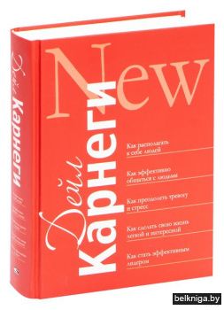 Как располагать к себе людей: Как эффект