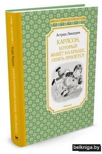 Карлсон, который живет на крыше, опять прилетел