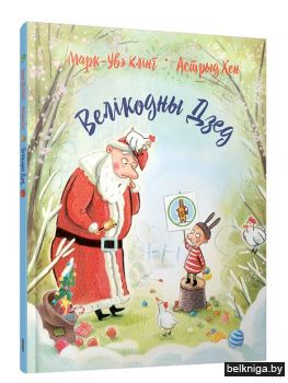 Велiкодный дзед