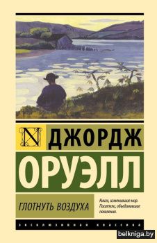 Глотнуть воздуха