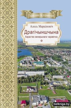 Драгiншчына.Хараст.венерын.чаравiч.з31.3