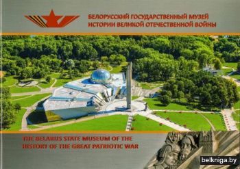 Хатынь.Брошюра