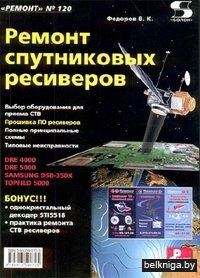Ремонт спутниковых ресиверов