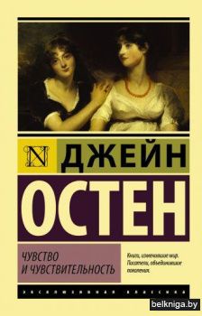 Чувство и чувствительность