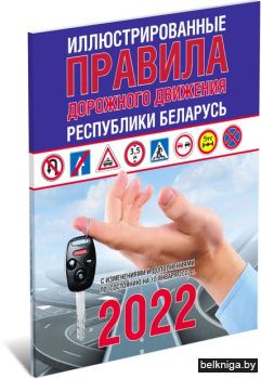 ПДД 2024 России