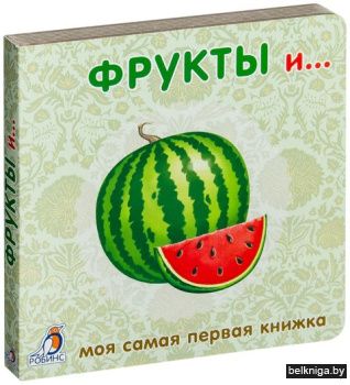 Фрукты