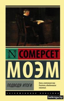 Подводя итоги