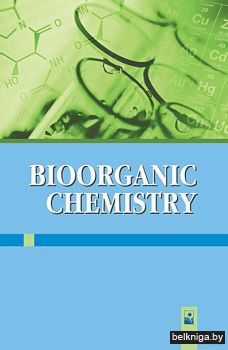 Биоорганическая химия = Bioorganic Chemi