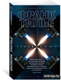 Сновидение (м)