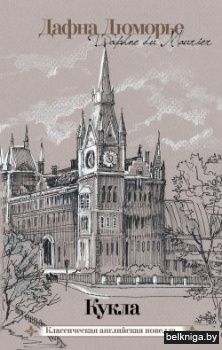 КласАнглН\Кукла