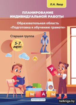 Подготовка к обучению грамоте.Старшая гр