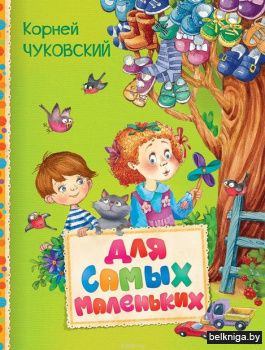 Для самых маленьких