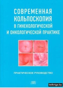 Книга «Великолепные косы и косички своими руками» Уколова Марина