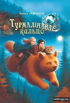 Турмалінавае кальцо