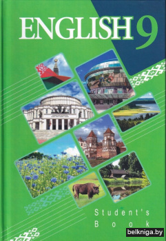 Английский язык. 9 класс (с электронным приложением). Учебное пособие. ГРИФ