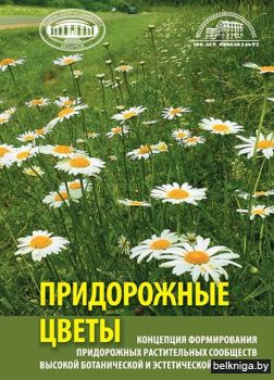 Конц.фор.уст.прид.раст/з.102(Вознячук И.