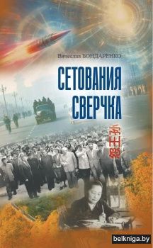 Сетования сверчка