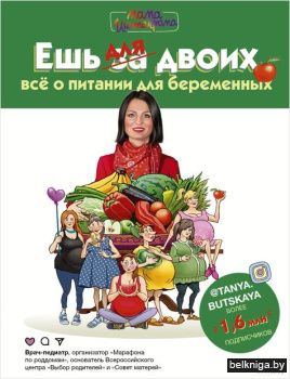 МамаИнстаграма\Ешь для двоих! Всё о пита