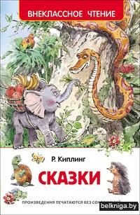 Сказки