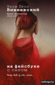 На фейсбуке с сыном