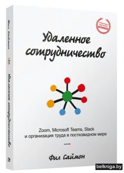 Удаленное сотрудничество: Zoom, Microsof