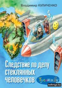 Следст. по делу стекл.человечков/з.57