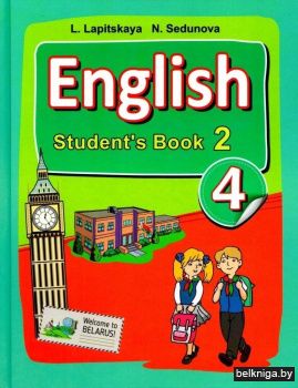 Английский язык. 4 класс. Часть 2. ГРИФ