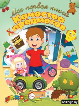 МПК.\Качества предметов