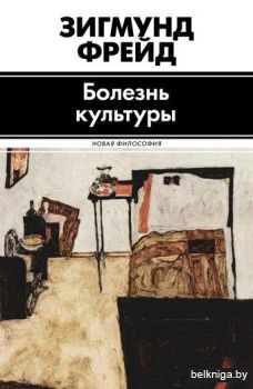 Болезнь культуры